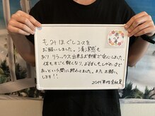 楽々の身/口コミ20代男性会社員