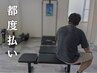 【都度払い単発 50分】￥4500