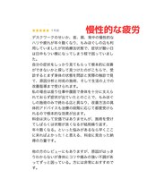 プライベート整体院 アイリー(IRiE)/慢性的な疲労