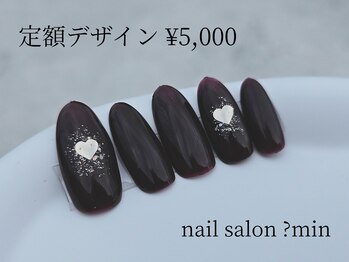 定額　5,000円コース