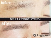 レッグスタンド 上大岡店(Leg Stand)/眉毛が薄くて気になる方