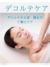 ポーラ Hi’s1 藤井寺駅前店(POLA)/5. デコルテケア