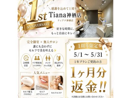 ティアナ 神栖店(Tiana)の写真