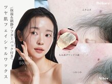 ムニ 福島 野田(muni)の雰囲気(【1番人気】眉毛とフェイスワックスセットは8500円【艶肌】)