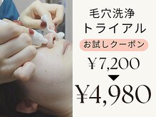 恵比寿脱毛 シーズ(She’s)の雰囲気(毛穴とお肌の悩みにまず【角質ケア♪】ピーリング+ハイドロ洗浄)