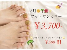 リリールレーブ(LiLy Le Reve)の雰囲気（★8月31日までの期間限定！￥3900→￥3700Jr.ネイリストクーポン）