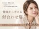 コカロ 新潟女池店(KOKARO)の写真