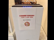 ミセル ラボ(Misel Labo)/次亜塩素酸ナトリウムで除菌中
