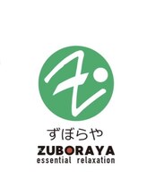 ずぼらや(ZUBORAYA)/ずぼらや(ZUBORAYA)