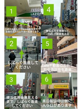 森ネイルサロン/川崎西口お店までの道案内