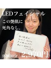 ライトビューティー 本八幡店(LIGHT BEAUTY)/ＬＥＤフェイシャルでツヤ肌！