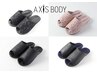 AXISBODYゆめスリッパ1足購入専用クーポン