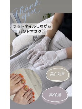 シーオングル(Siii ongle)/フットをしながらハンドマスク