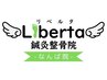 回数券をお持ちの方はこちら☆