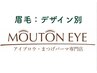 ↓↓↓眉毛デザイン別は下記クーポンからお選びください↓↓↓