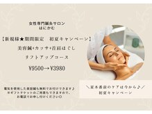 はにかむ
