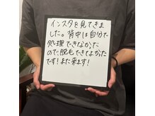 ヤーニング(yearning)の雰囲気（背中はシェービングもお任せ下さい！こちらでお手伝いします♪）