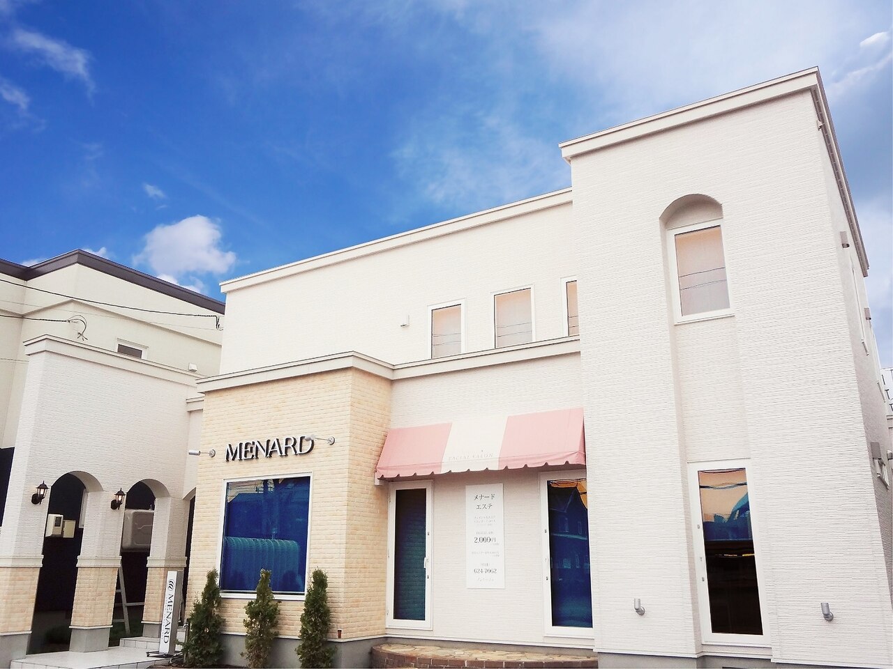 メナードフェイシャルサロン ノントゥジュ(non tou jou