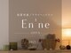 エンネ(En’ne)の写真