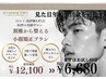 【メンズ小顔矯正デビュー★】1度で実感！左右差・エラ張り・むくみ解消60分