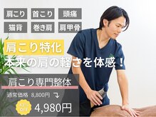 市川本八幡リーフ整骨院