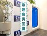 5月限定!【即効力/疲労回復体験】話題の酸素カプセルで疲労解消◎ 60分