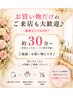 施術無しで、お買い物でのご来店したい方♪