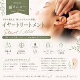 ザ サロン フラン(THE SALON FRANC)