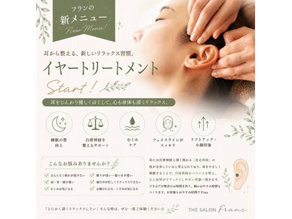 ザ サロン フラン(THE SALON FRANC)の写真