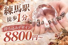 ネイルクロスラニ 練馬店(Nail Lani)