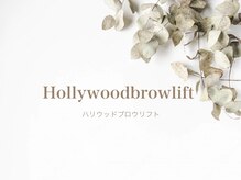 ルチア アイビューティ リゾート(Lucia)/ハリウッドブロウリフト