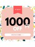 25日～29日限定☆1,000円OFF