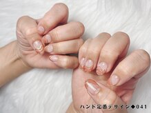 はあとねいる 高松瓦町店/ハンド定番デザイン041◆4,400円