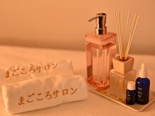 アロマと無香料オイルを自由に選べます