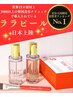 【韓国で大人気】ララピール韓国すっぴん美人！憧れの水光肌！¥13200⇒¥7700
