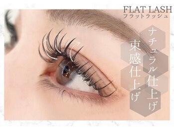 サロンイーエフ 名駅店(salon EF)/フラットラッシュ