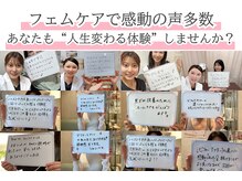 フェムケア東京 表参道店の雰囲気（膣=内側から整えるからすべての悩みが整う人生が変わる感動体験!）