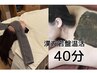 【夏こそ！だるさ撃退！】40分　漢方岩盤温感 ¥12,500→¥8,800