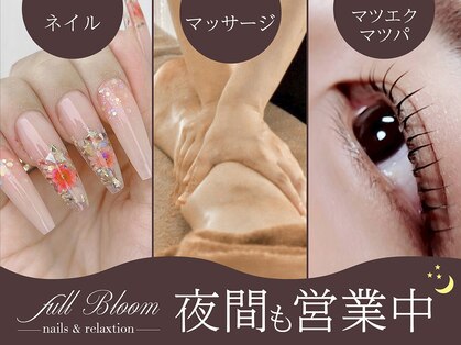 フルブルーム(full Bloom)の写真