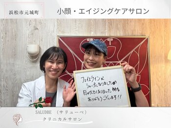 サリューベ(SALUDBE)/お目元が映える施術