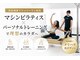 パーソナルビューティージム 麹町 市ヶ谷店の写真/【最先端のボディメイク術！】マシンピラティス×パーソナルトレーニングで短期間でメリハリ美ボディへ☆