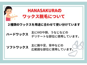 サロン ツムギ たまプラーザ店(SALON TSUMUGI)/ワックス脱毛について