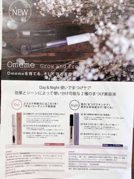 グラスラッシュ 敷島店(Grace lash)/まつ毛美容液