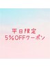 パリジェンヌラッシュリフト(まつ毛パーマ)&トリートメント仕上げ60分→¥5130