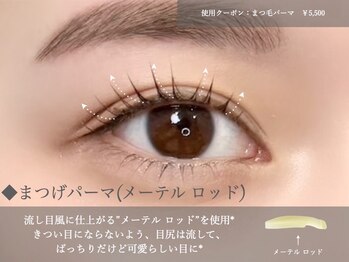 ムーン(moon)/メーテルロッド/ラッシュリフト