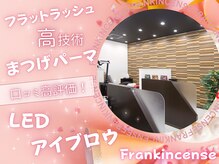 フランキンセンス蘇我店