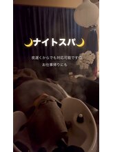 くつろぎ/◯ナイトスパ◯