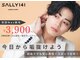 サリー 仙台店(Sally)の写真