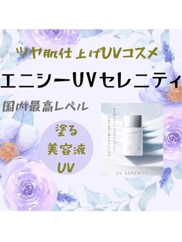 ビオラ(viola)/UVセレニティ