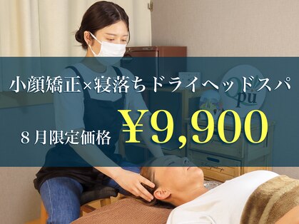 キュープ 表参道店(Qpu)の写真